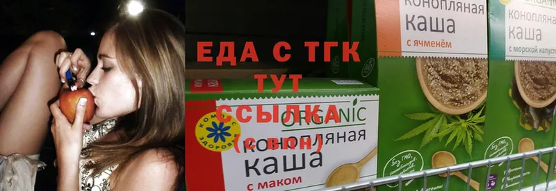 Еда ТГК конопля  где найти   Сковородино 