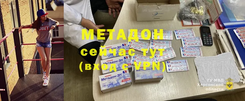 МЕТАДОН methadone  где найти наркотики  Сковородино 